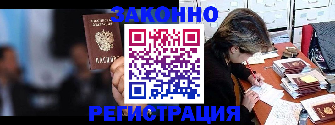 прописка иностранных граждан в Ипатово