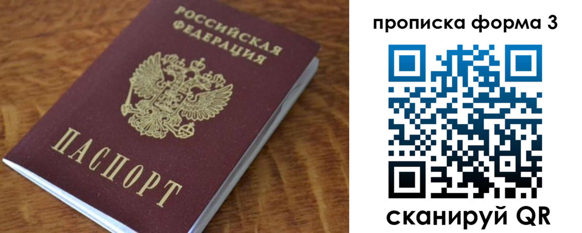 прописка регистрация в Ипатово