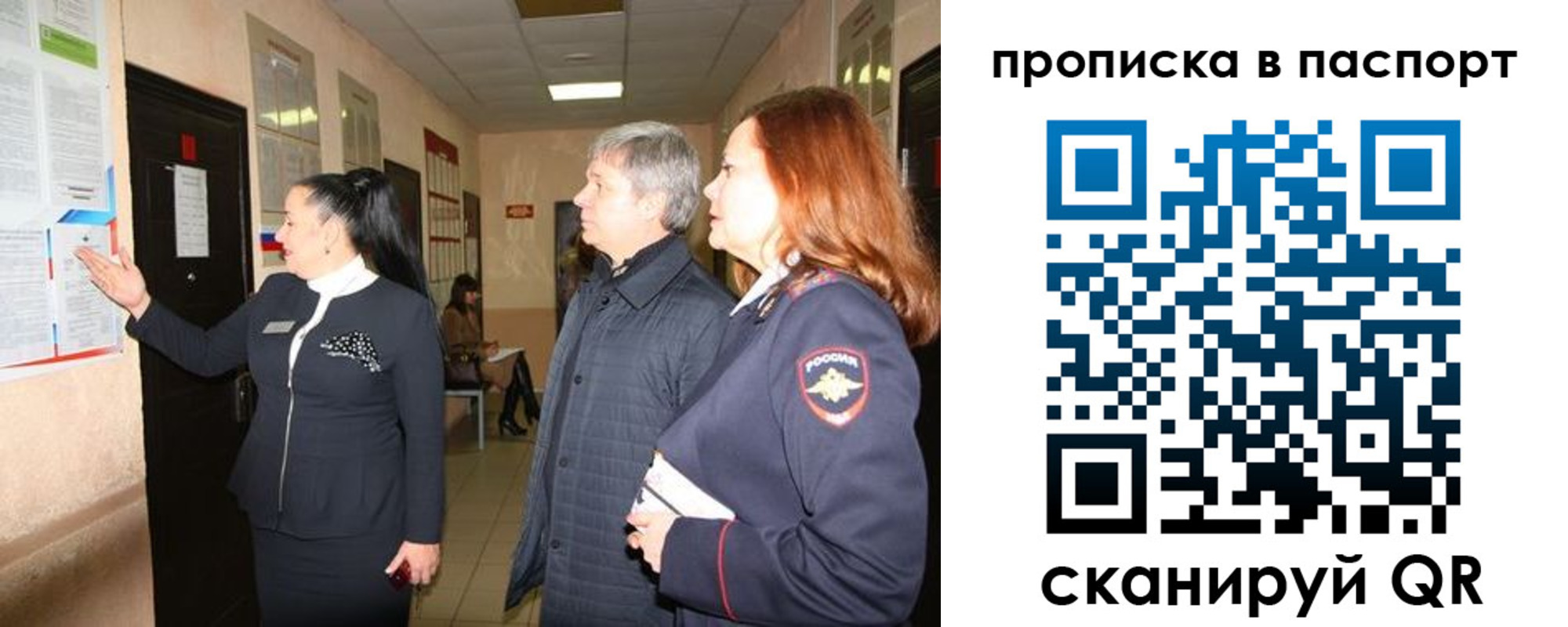 миграционный учет в Ипатово