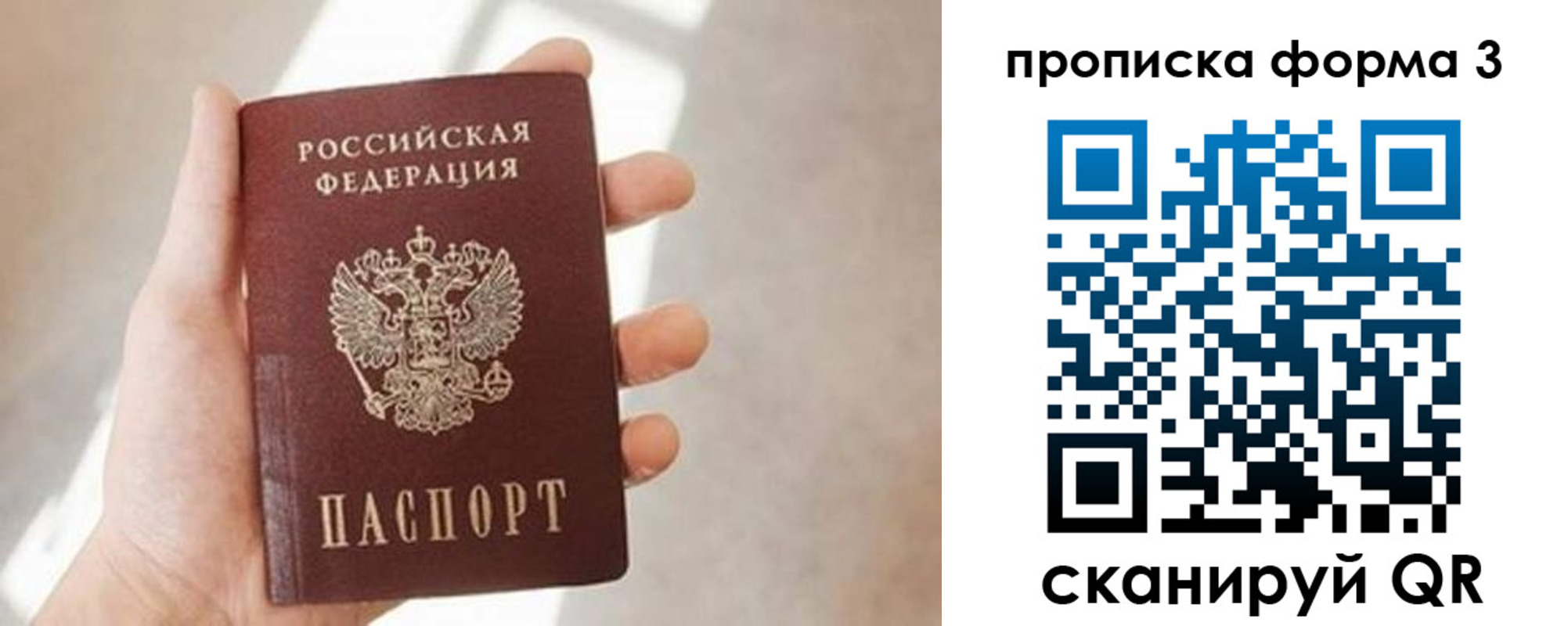 временная регистрация для всех в Ипатово