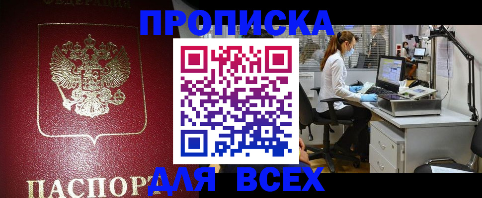 временная регистрация надежно в Ипатово