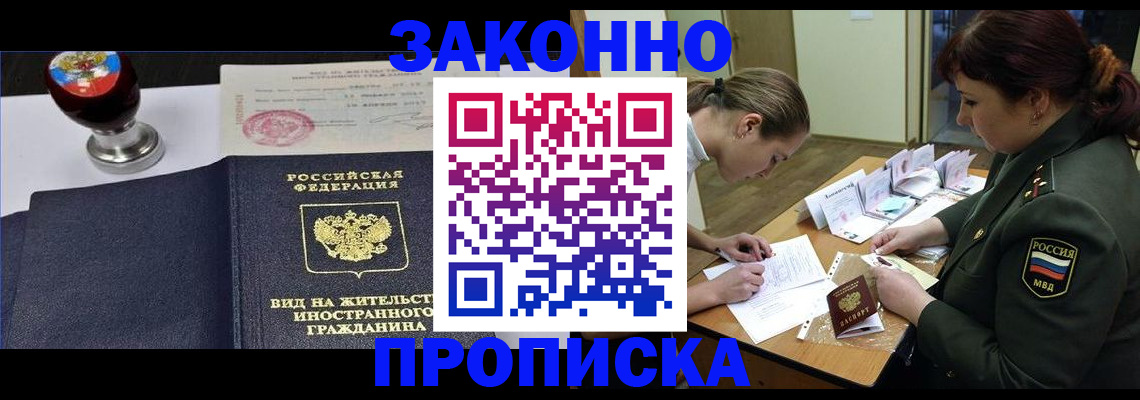 регистрация в Ипатово