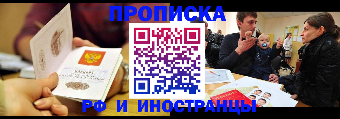 прописка ребенка в Ипатово