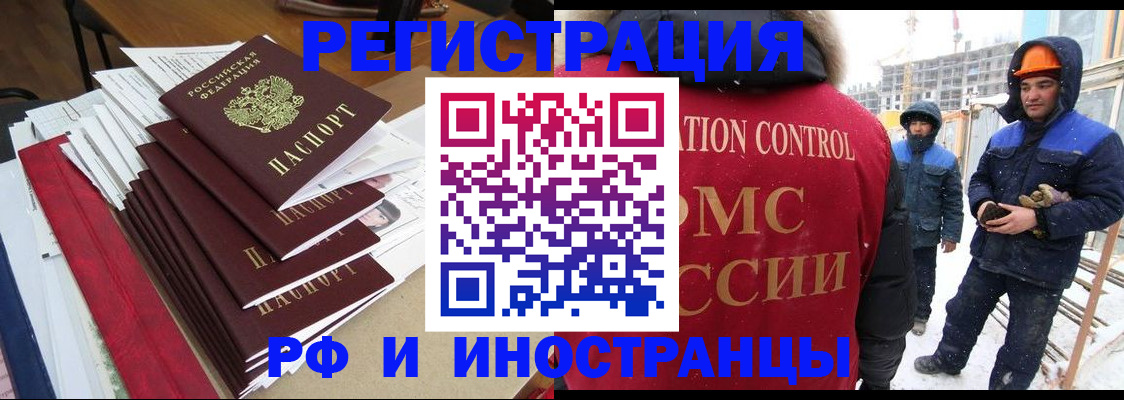 купить прописку в Ипатово