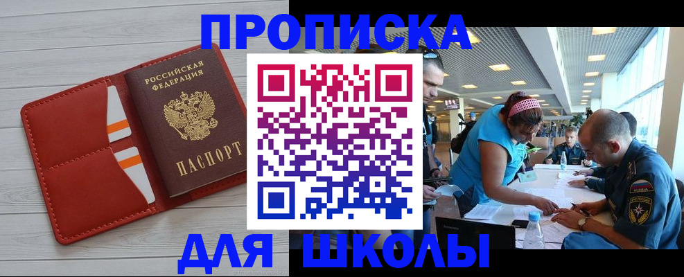 прописка гарантия в Ипатово