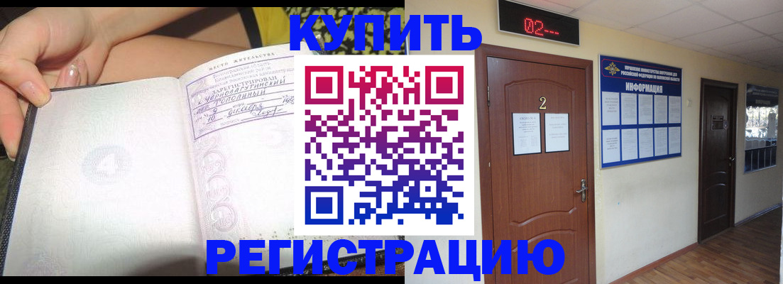 временная регистрация 2025 в Ипатово
