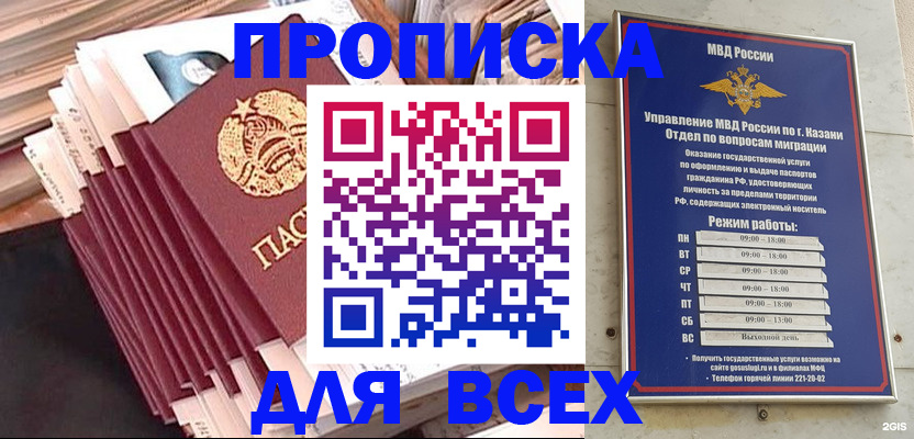 временная регистрация недорого в Ипатово
