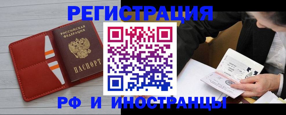 временная регистрация для всех в Ипатово