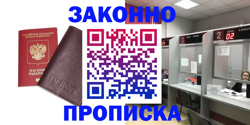 временная регистрация для школы в Ипатово