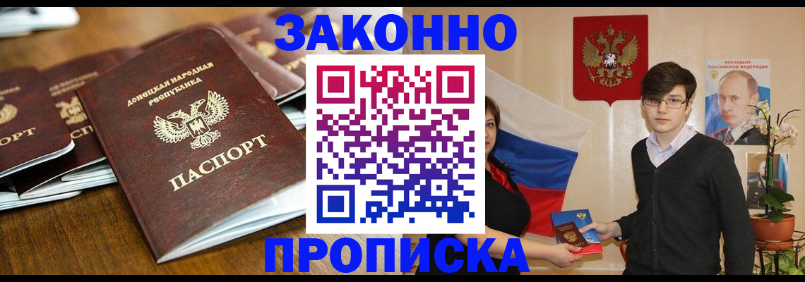 прописка 2025 в Ипатово